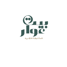 بيت غوار  logo