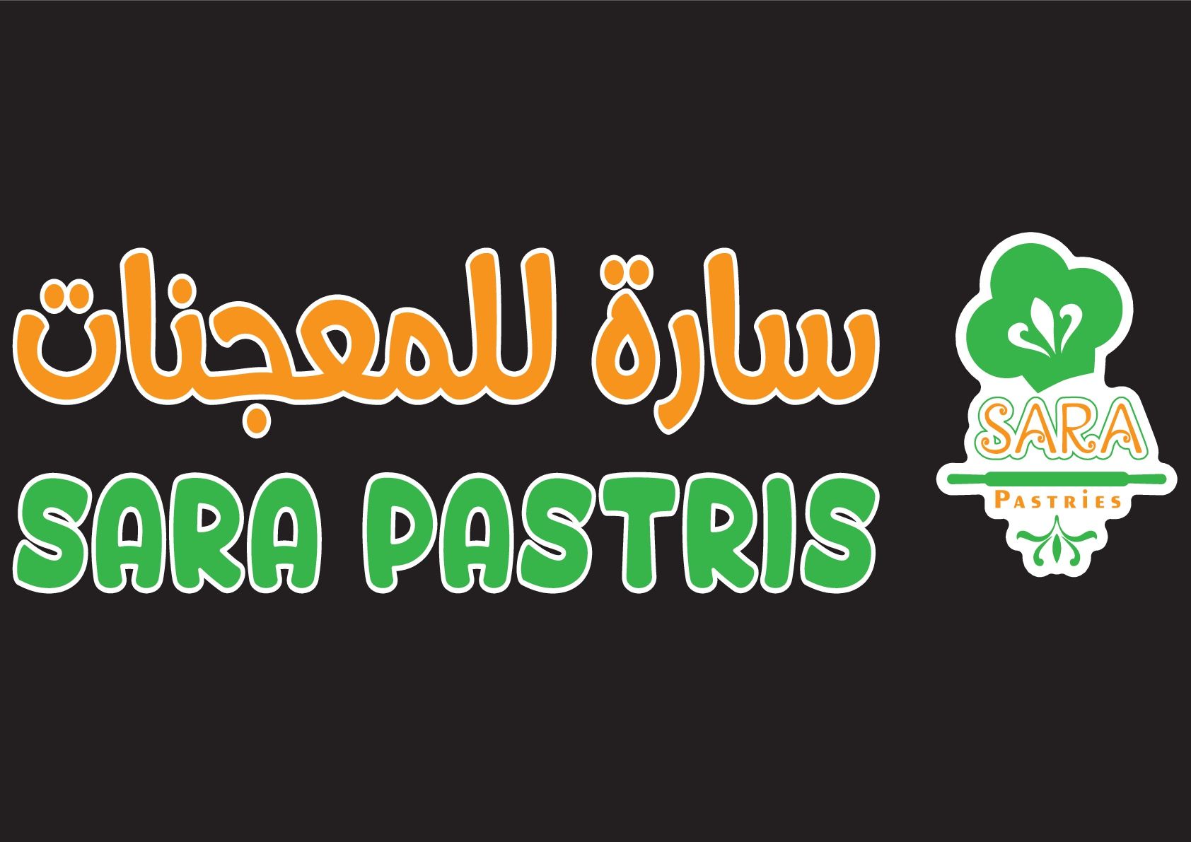 صورة سارة للمعجنات