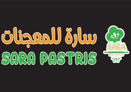 سارة للمعجنات  logo