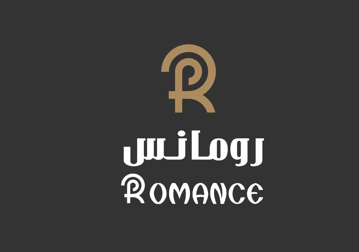 صورة رومانس