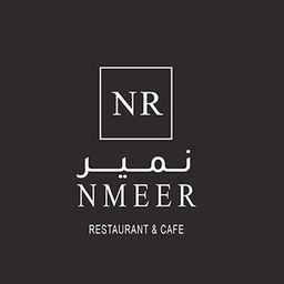 نمير logo