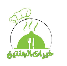 خيرات الجنتين logo