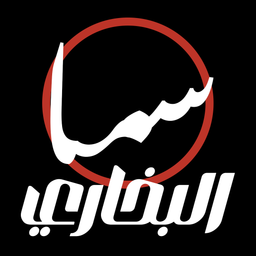 سما بخاري  logo