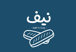 نيف logo