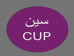 سين كوب  logo
