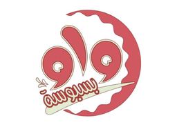 بسبوسة واو logo
