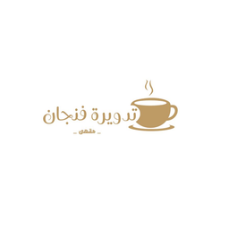 تدويرة فنجان logo