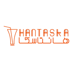 عصائر هانتاسكا logo