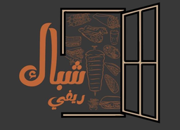 شباك ريفي logo