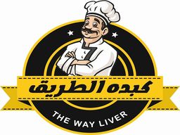 كبدة الطريق logo