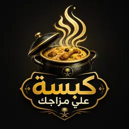 كبسة على مزاجك logo