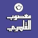 معصوب القادري logo image