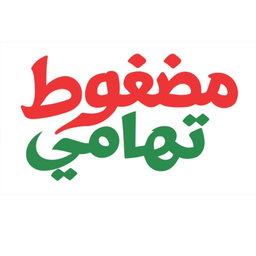 مضغوط تهامي  logo