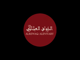 الرواق العنابي logo