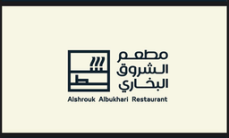 مطعم الشروق البخاري logo