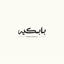مخبز بابكية logo