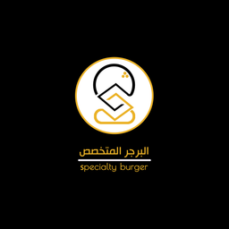 البرجر المتخصص logo