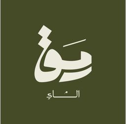 رمق الشاي  logo