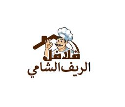 فلافل الريف الششامي logo