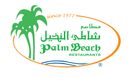 شاطئ النخيل - بالم بيتش logo image