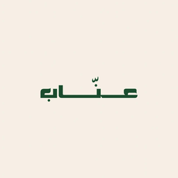 عناب logo
