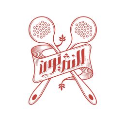 النثريون logo
