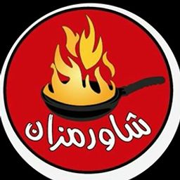 شاورمزان logo
