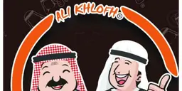 فول على خلوفة logo