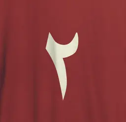 شاورما حبتين logo
