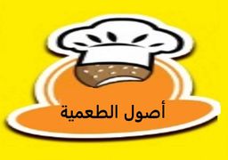 أصول الطعمية logo
