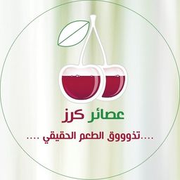 عصائر كرز logo