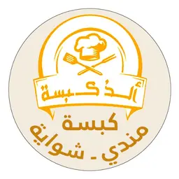 ألذ كبسة logo