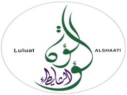 لؤلؤة الشاطئ logo