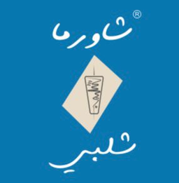 شاورما شلبي logo