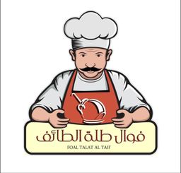 فوال طلة الطائف logo