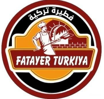 صورة فطيره تركية