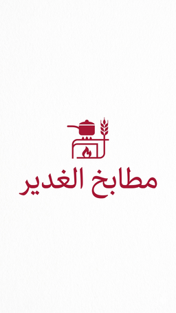 مطابخ الغدير logo