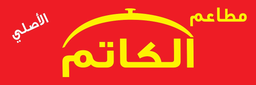 الكاتم الأصلي  logo