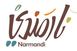 نار مندي  logo