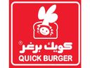 كويك برغر logo image