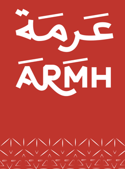 عرمة logo