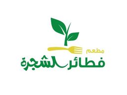 مطعم فطائر الشجرة  logo