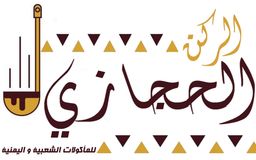 الركن الحجازي logo