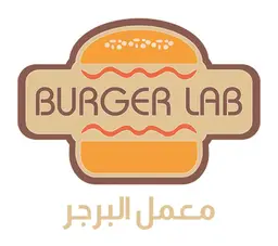 معمل البرجر logo