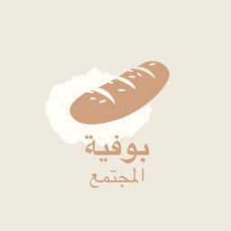 بوفية المجتمع logo