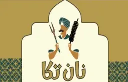 نان تكا logo