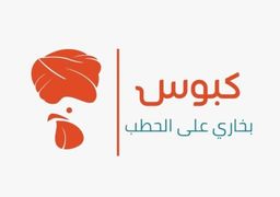 كبوس logo