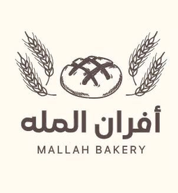 أفران المله logo