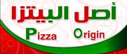 أصل البيتزا logo