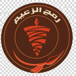 شاورما رمح الزعيم logo